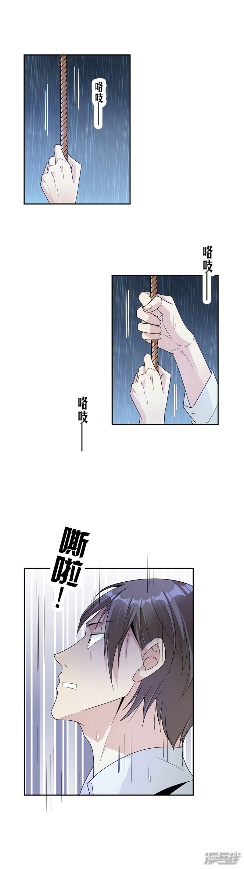 豪門夜寵：萌妻超大牌 - 第69話 一定要活下來 - 2