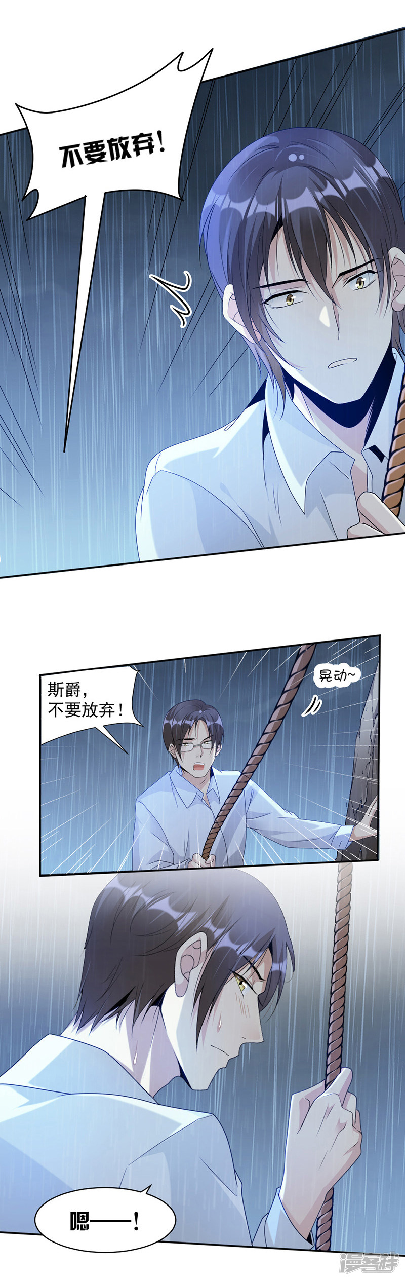 第69话 一定要活下来-第29话