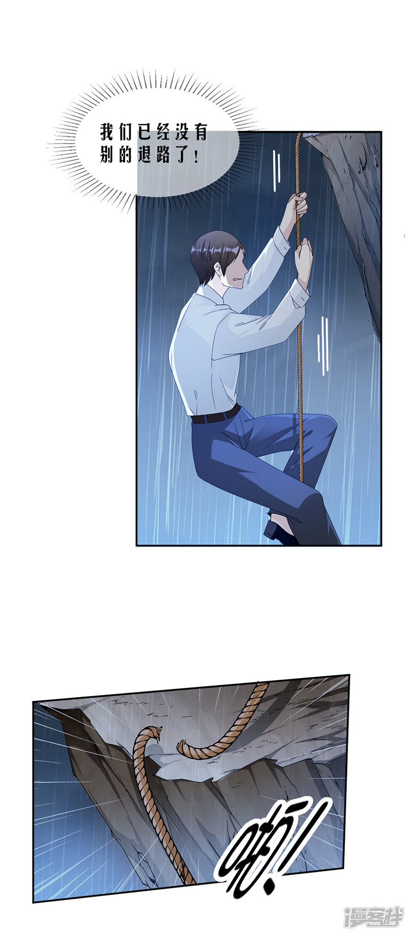 第69话 一定要活下来-第29话