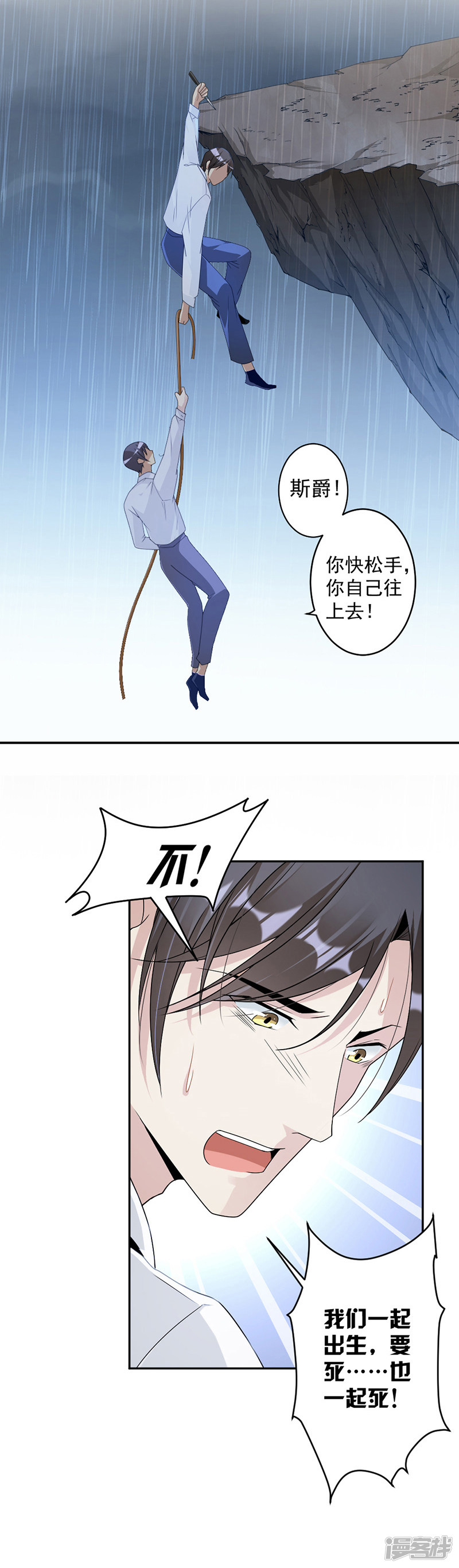 第69话 一定要活下来-第29话