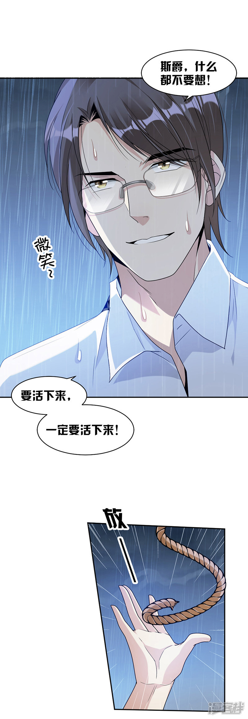 第69话 一定要活下来-第29话