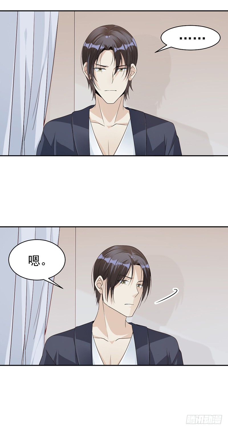 第79话 你有女朋友了？！-第45话