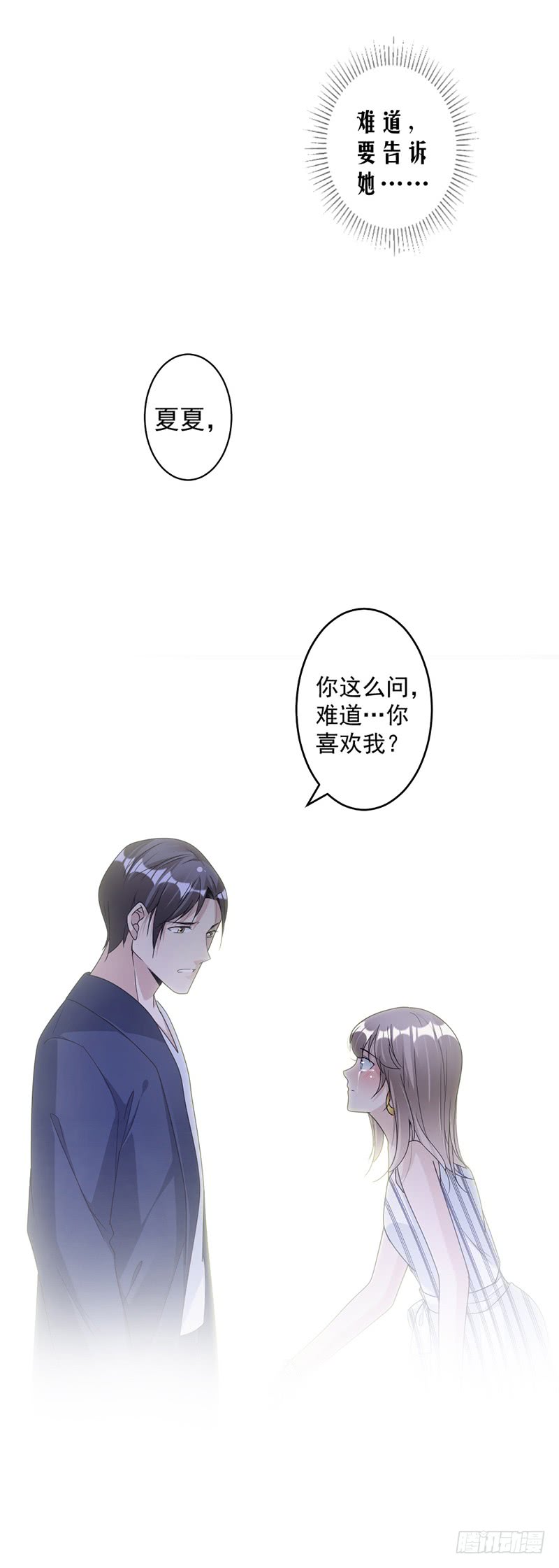 第79话 你有女朋友了？！-第45话