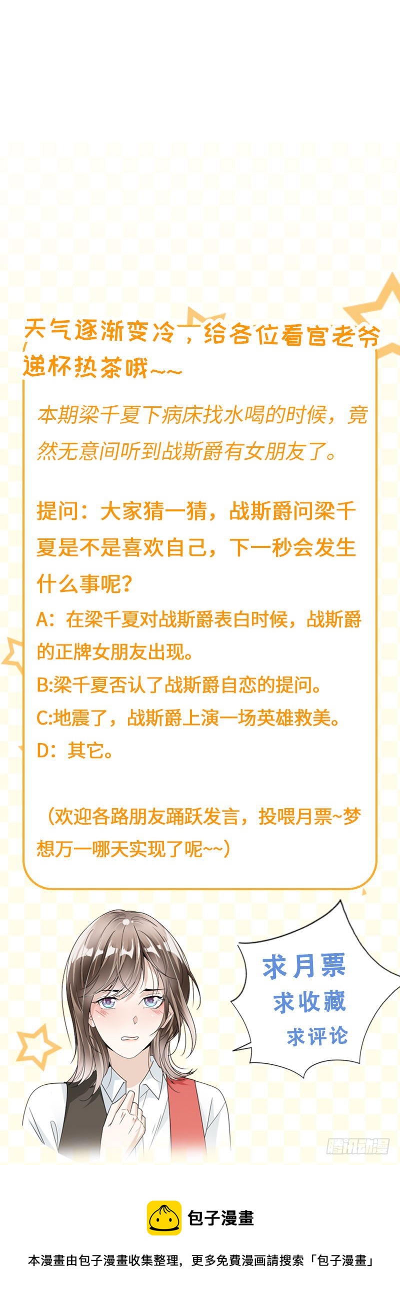 第79话 你有女朋友了？！-第45话