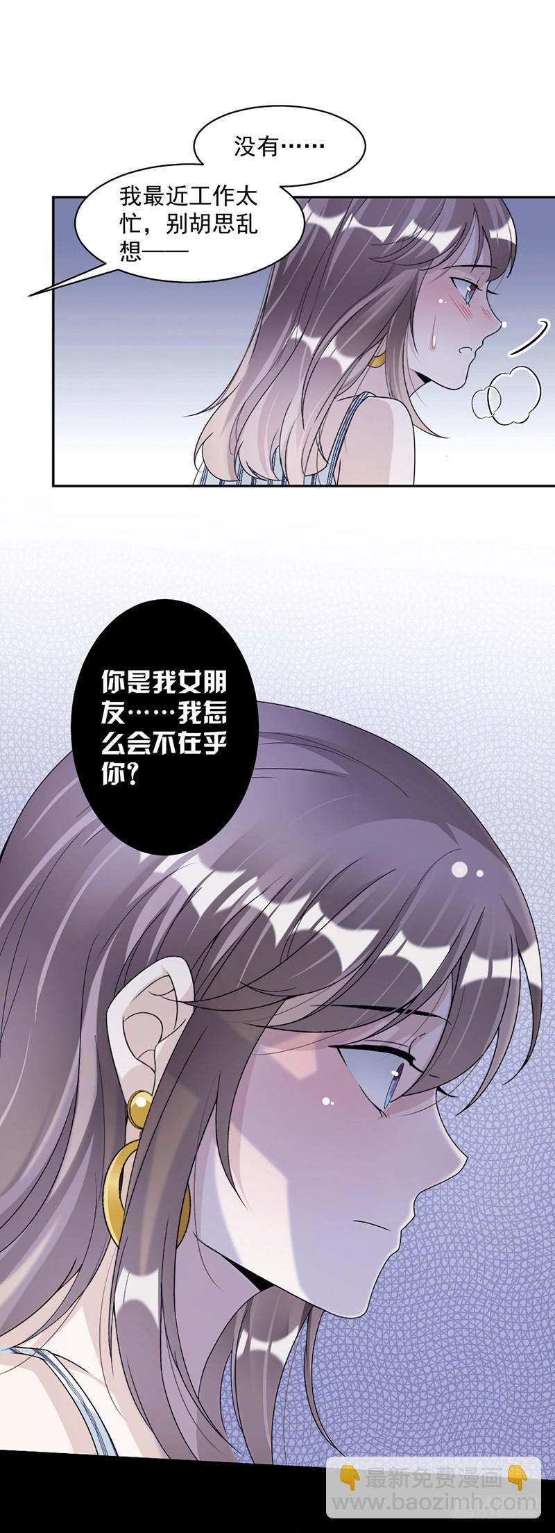 第79话 你有女朋友了？！-第45话