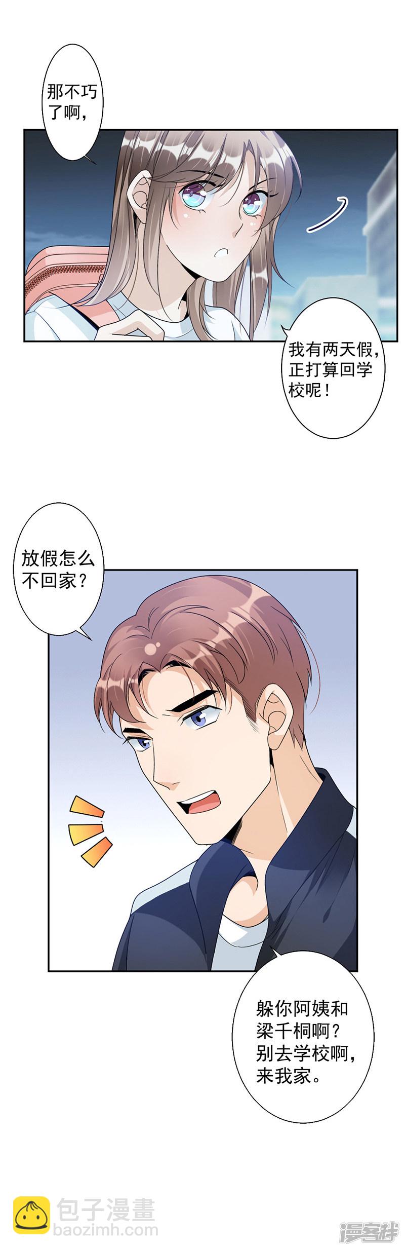 第71话 纠缠不清-第31话