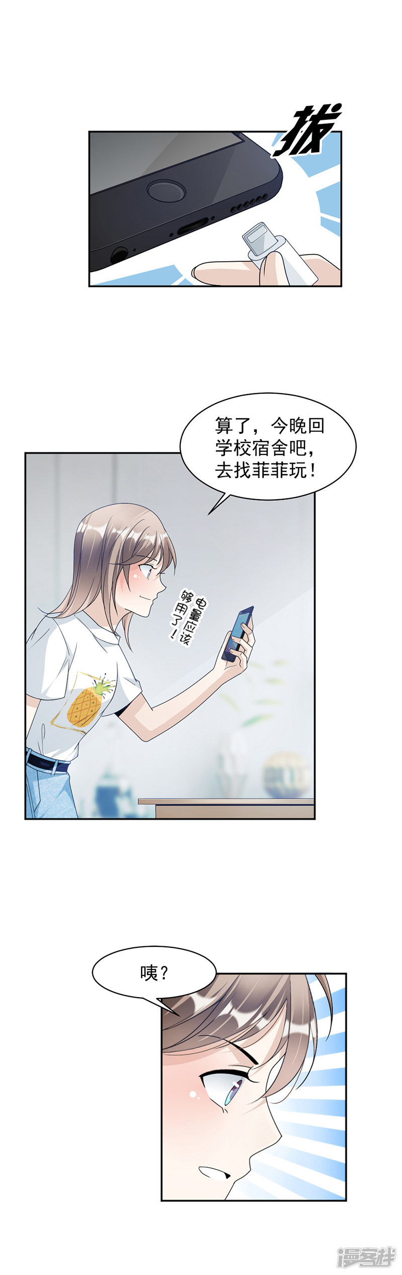 第71话 纠缠不清-第31话