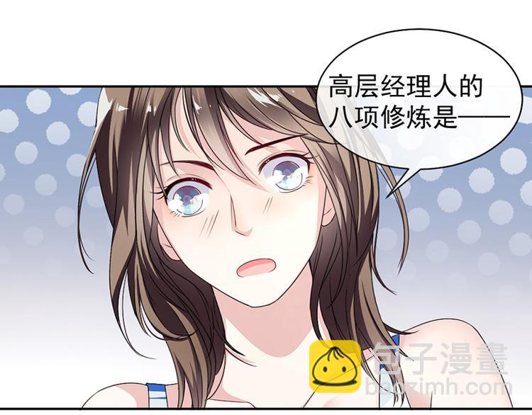 第9话 上课要认真(1/2)-第9话