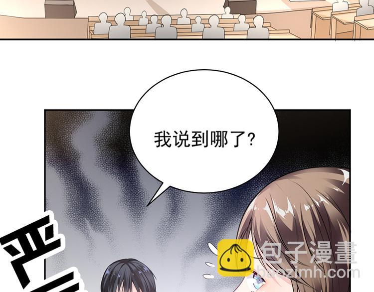 第9话 上课要认真(1/2)-第9话