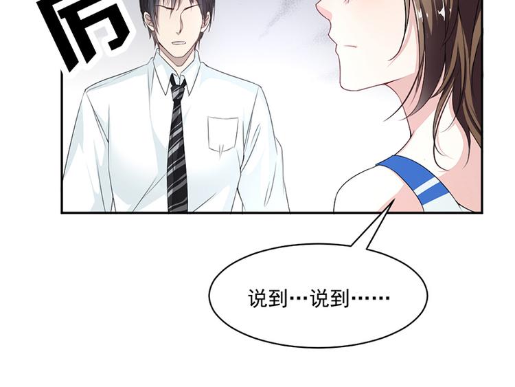 第9话 上课要认真(1/2)-第9话