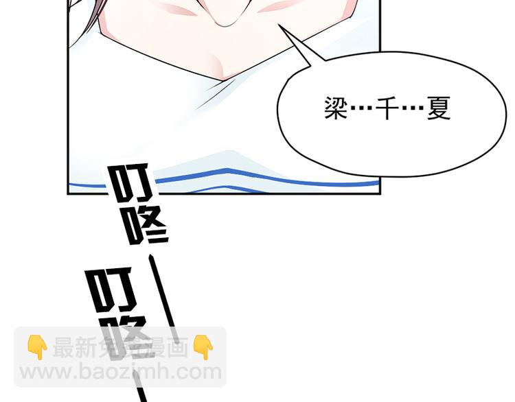 第9话 上课要认真(1/2)-第9话