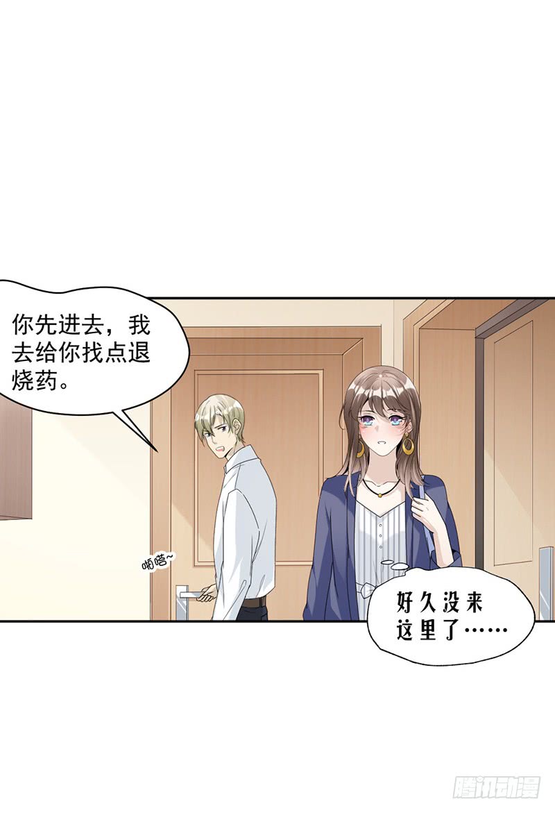 第81话 不可以喜欢我-第47话