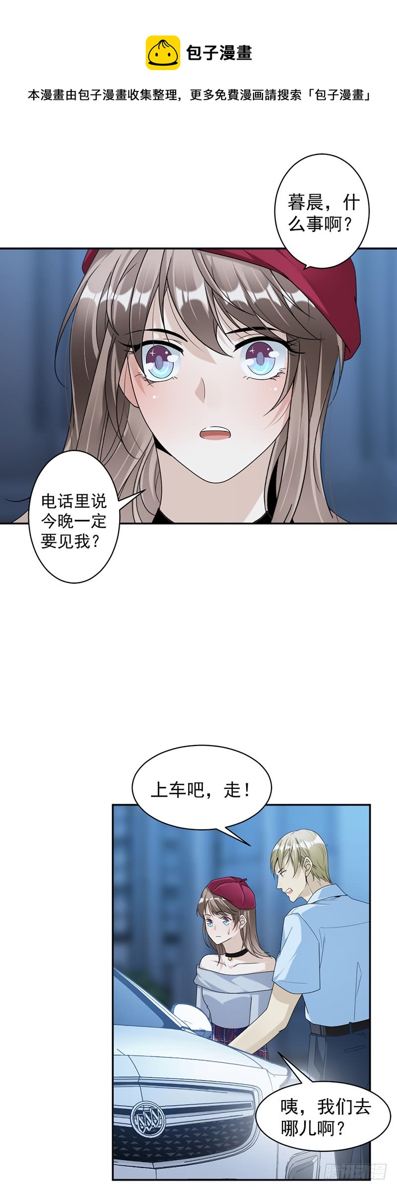 第83话 不想做第三者-第49话