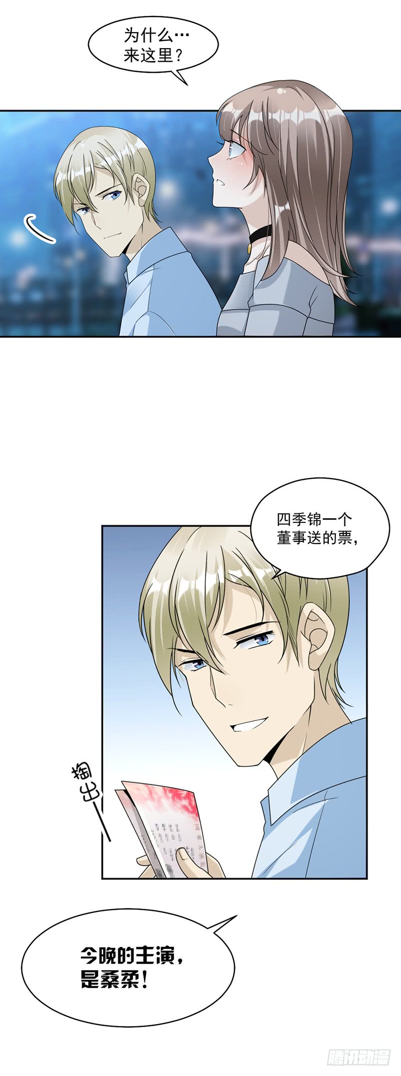 第83话 不想做第三者-第49话