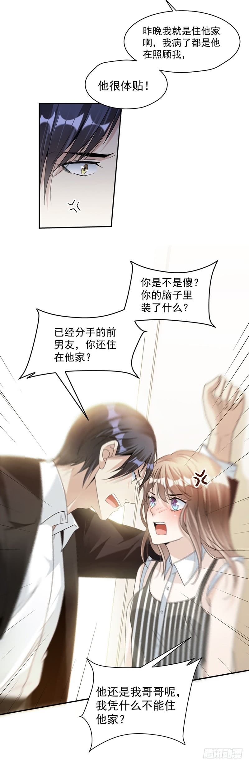 第83话 不想做第三者-第49话