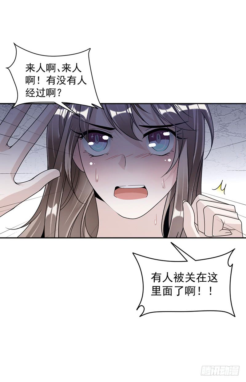 豪門夜寵：萌妻超大牌 - 第85話 被困 - 6