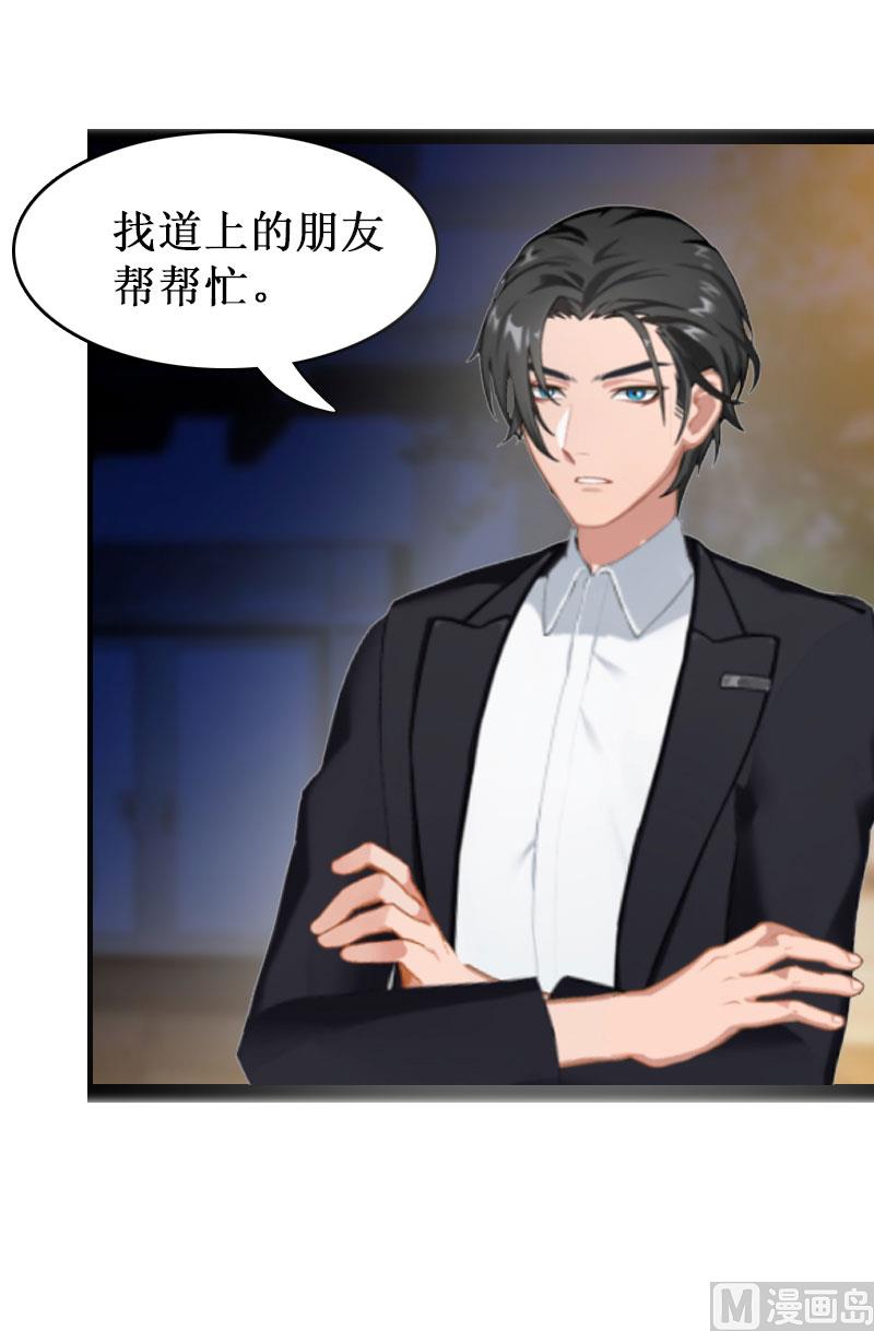 豪门游戏：顾总求放过 - 第11话 我有资格(1/2) - 3