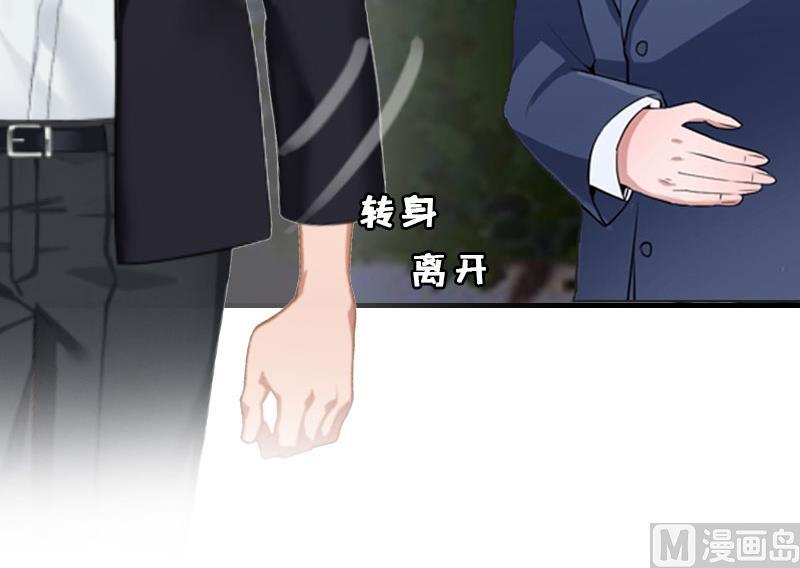 豪门游戏：顾总求放过 - 第11话 我有资格(1/2) - 6