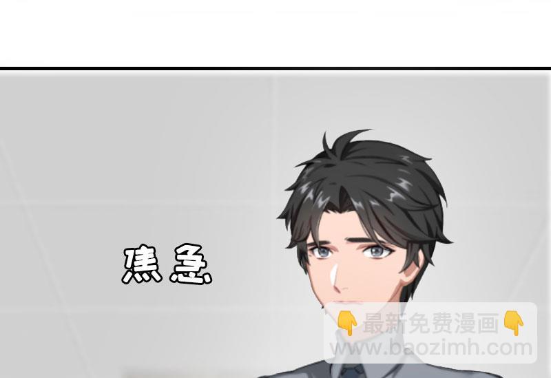 豪门游戏：顾总求放过 - 第11话 我有资格(1/2) - 5