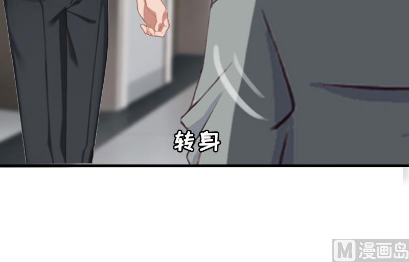 豪门游戏：顾总求放过 - 第11话 我有资格(1/2) - 5