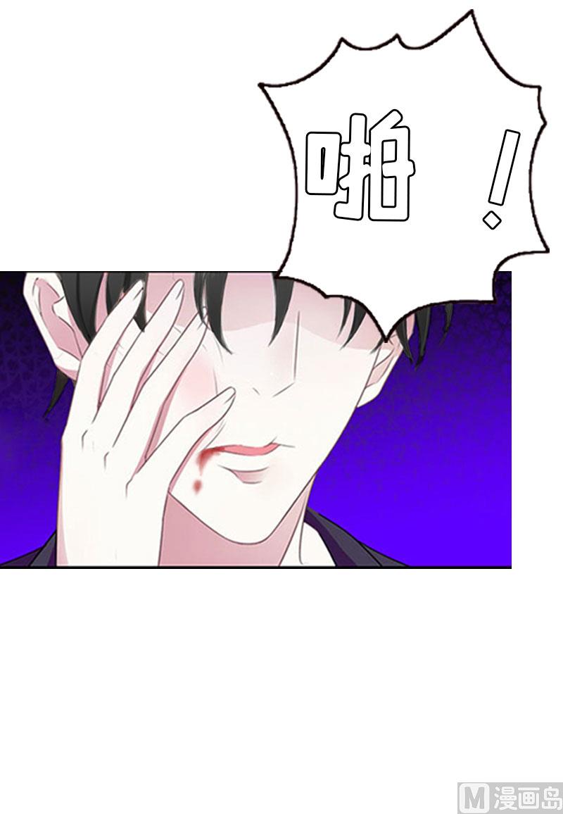 豪门游戏：顾总求放过 - 第11话 我有资格(1/2) - 4