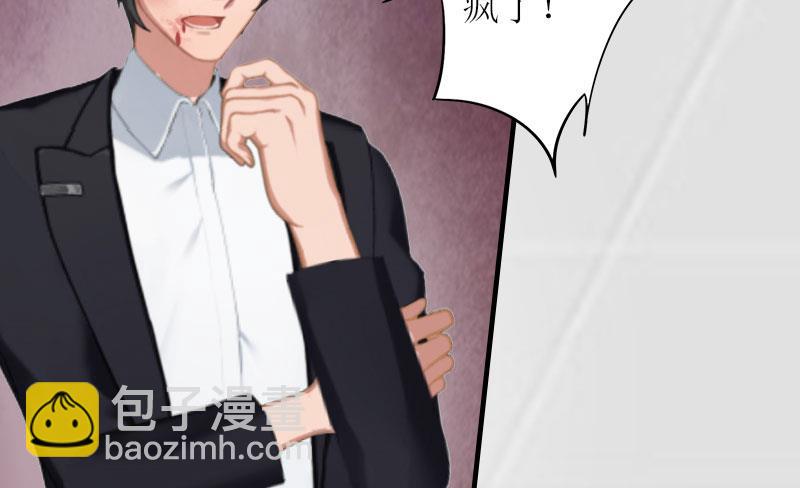 豪门游戏：顾总求放过 - 第11话 我有资格(1/2) - 6