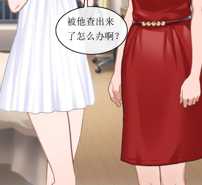 豪门游戏：顾总求放过 - 第11话 我有资格(2/2) - 2