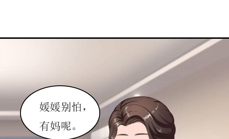 豪门游戏：顾总求放过 - 第11话 我有资格(2/2) - 4