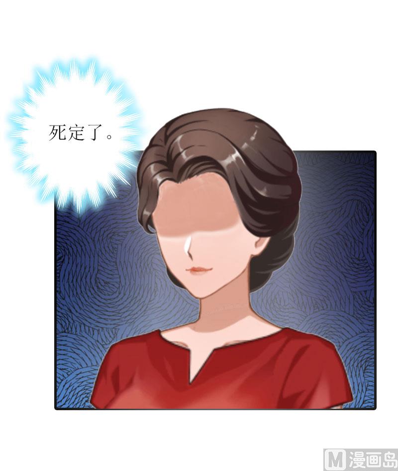 豪门游戏：顾总求放过 - 第11话 我有资格(2/2) - 6