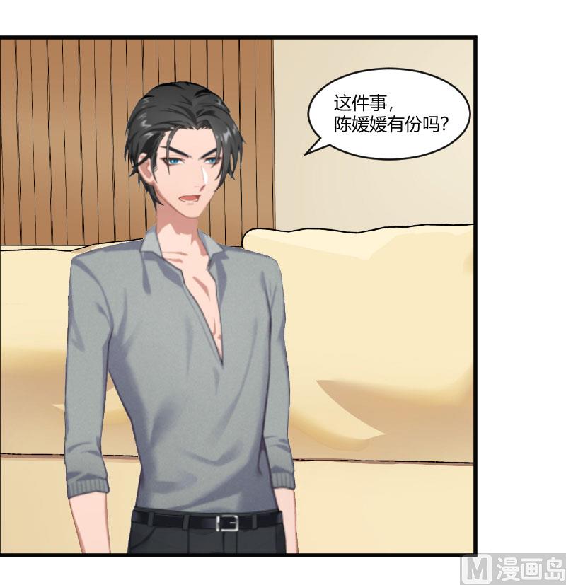 第13话 罪有应得-第13话