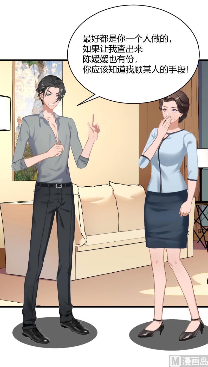 第13话 罪有应得-第13话