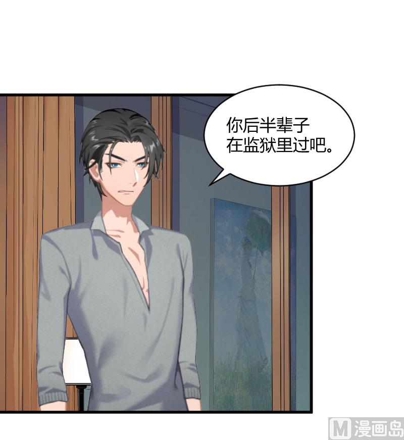 第13话 罪有应得-第13话