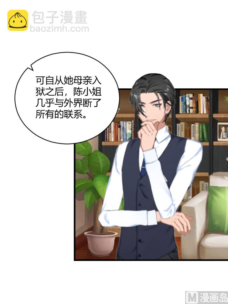 第17话 原形毕露-第17话