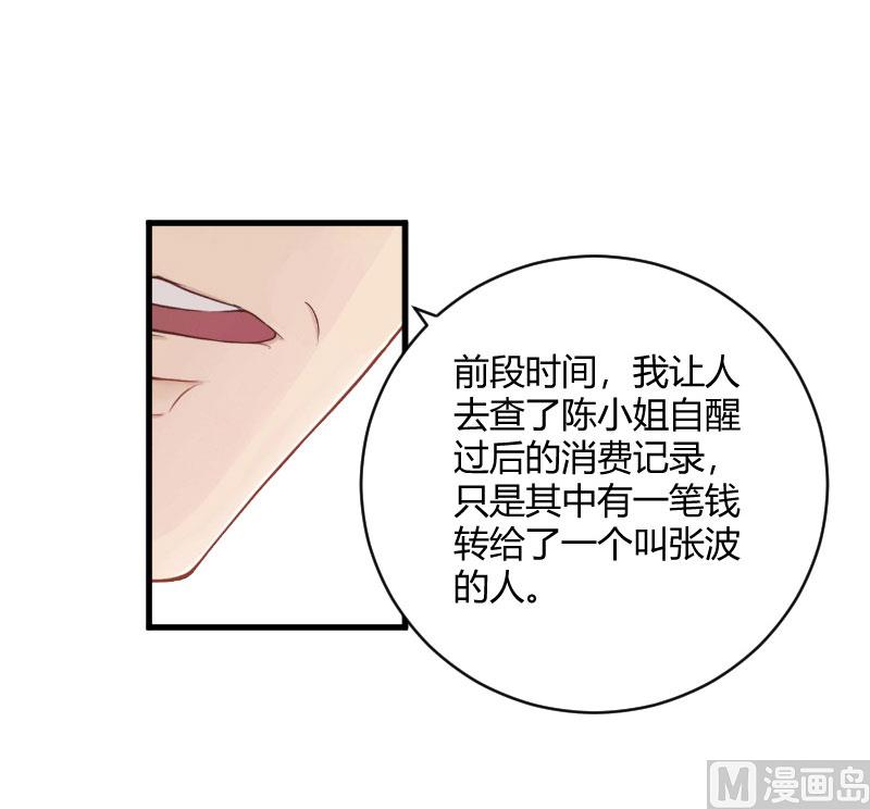 第17话 原形毕露-第17话