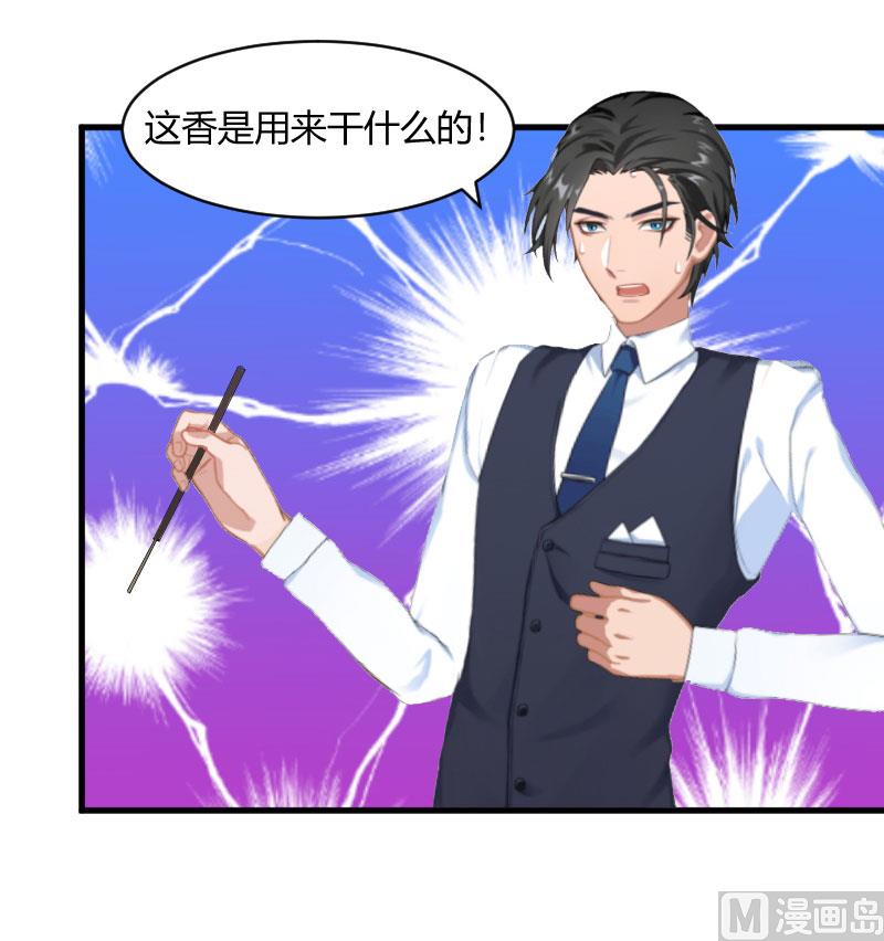 第17话 原形毕露-第17话