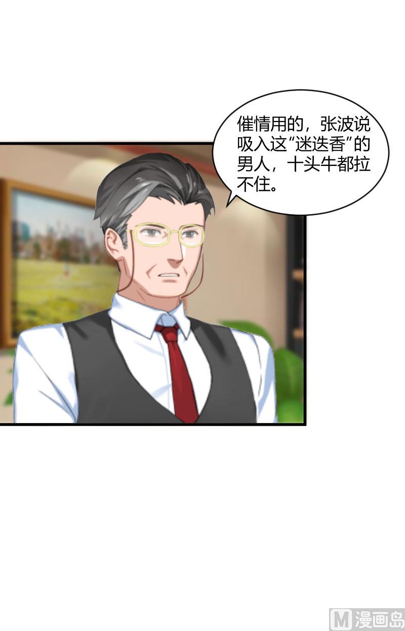 第17话 原形毕露-第17话