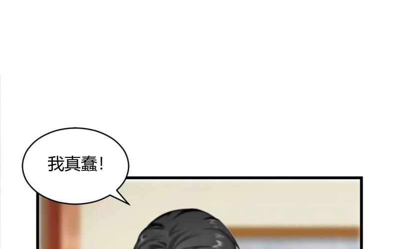 第17话 原形毕露-第17话