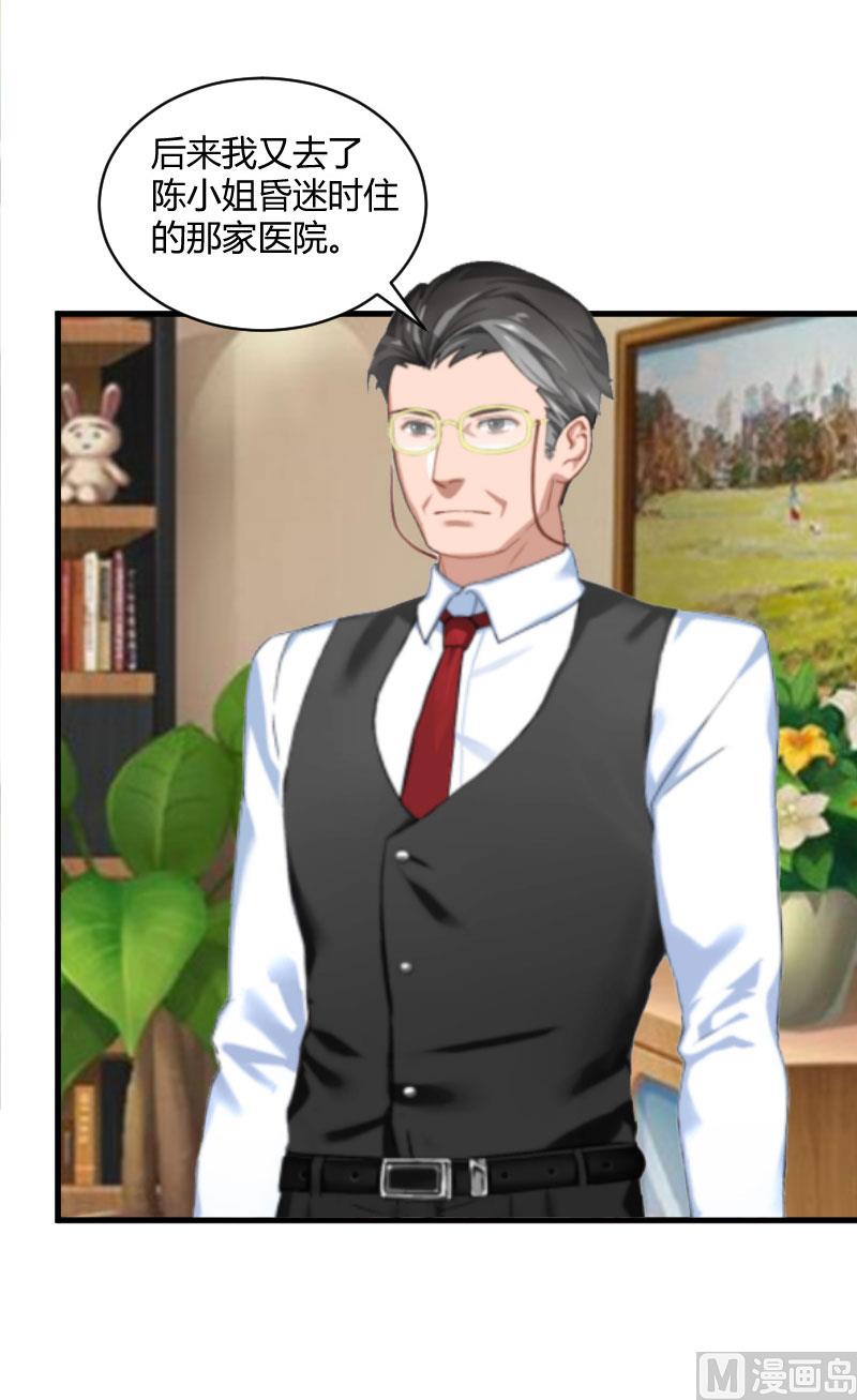 第17话 原形毕露-第17话