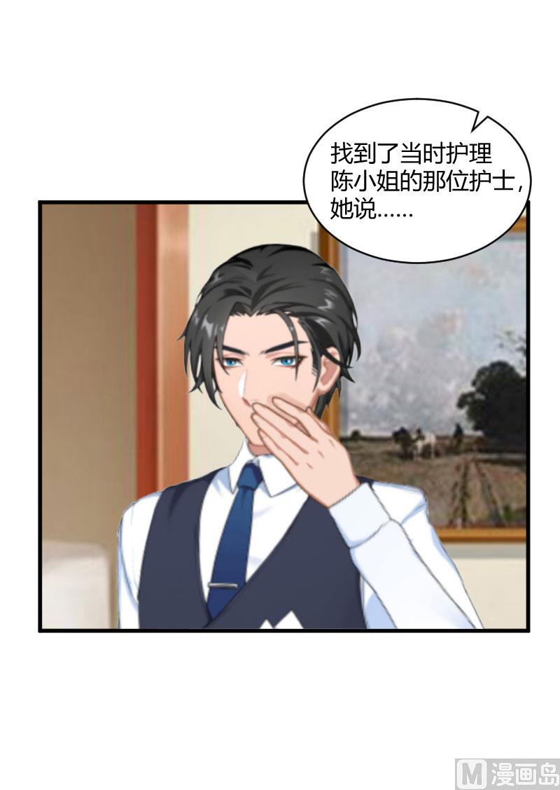 第17话 原形毕露-第17话