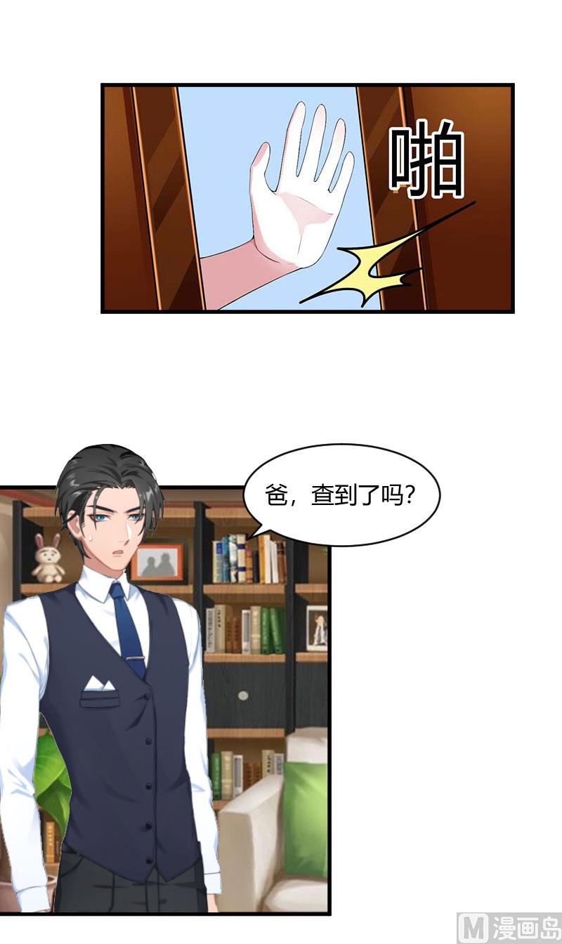 第17话 原形毕露-第17话