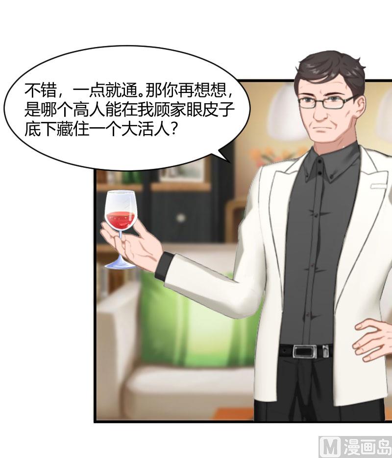 第19话 你在哪里-第19话