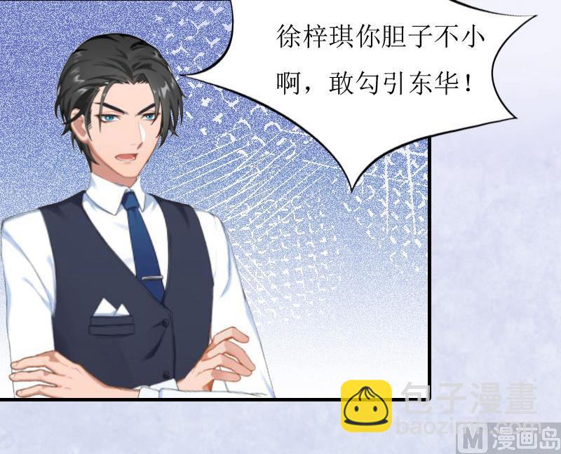 第3话 认错道歉(1/2)-第3话