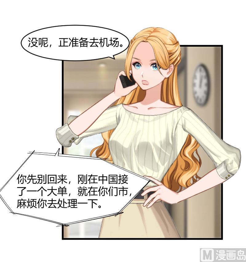 第21话 被设计-第21话