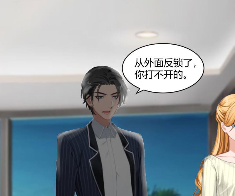 第21话 被设计-第21话