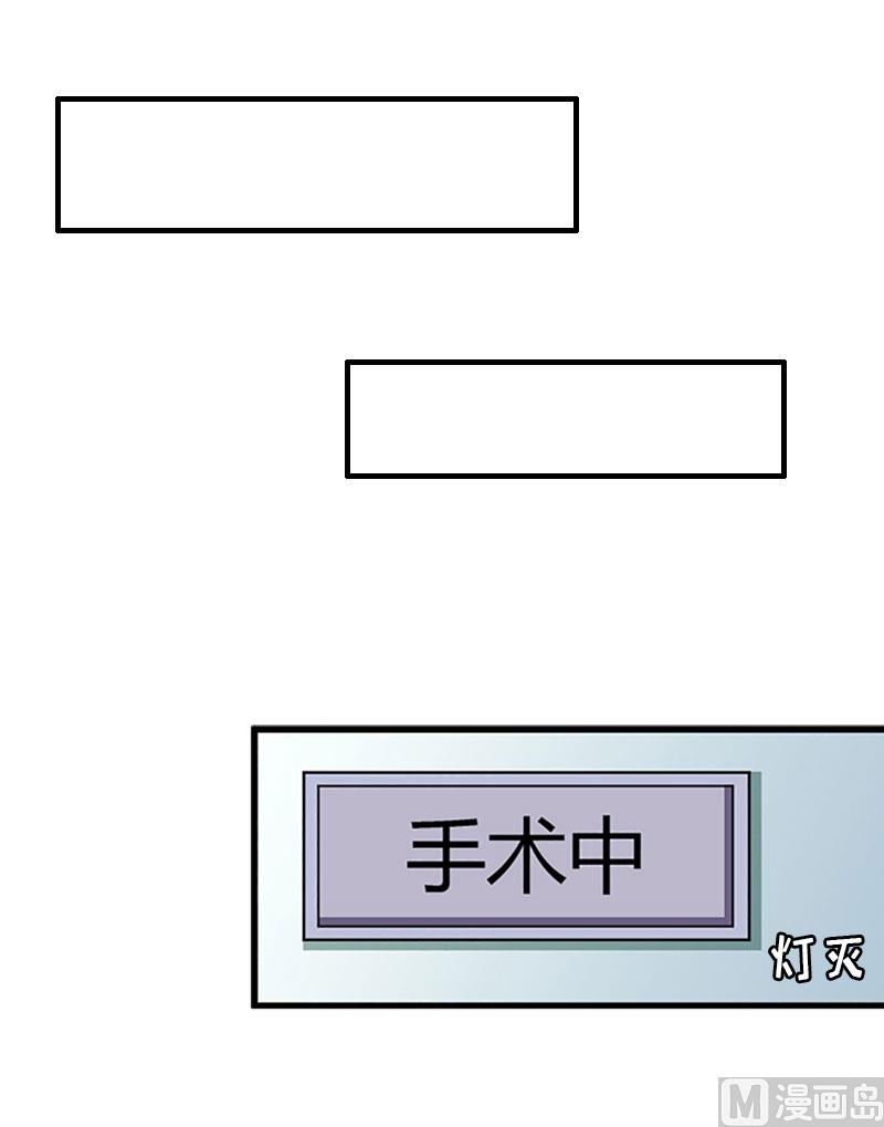 豪門遊戲：顧總求放過 - 第25話 偷來的幸福 - 4