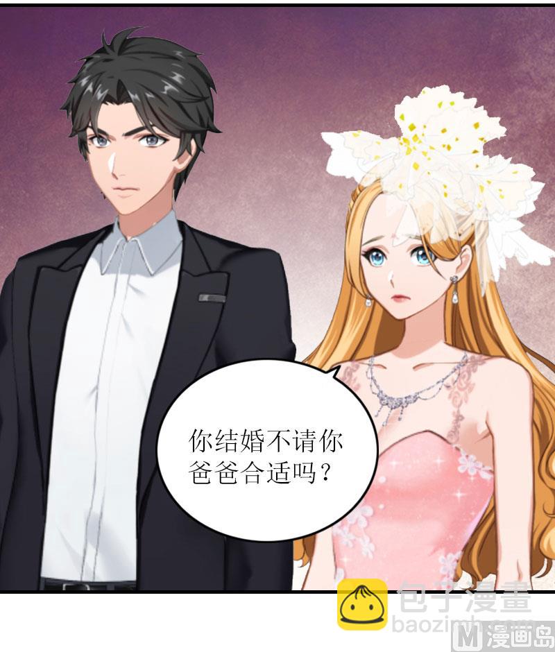 第27话 抢亲！(1/2)-第27话