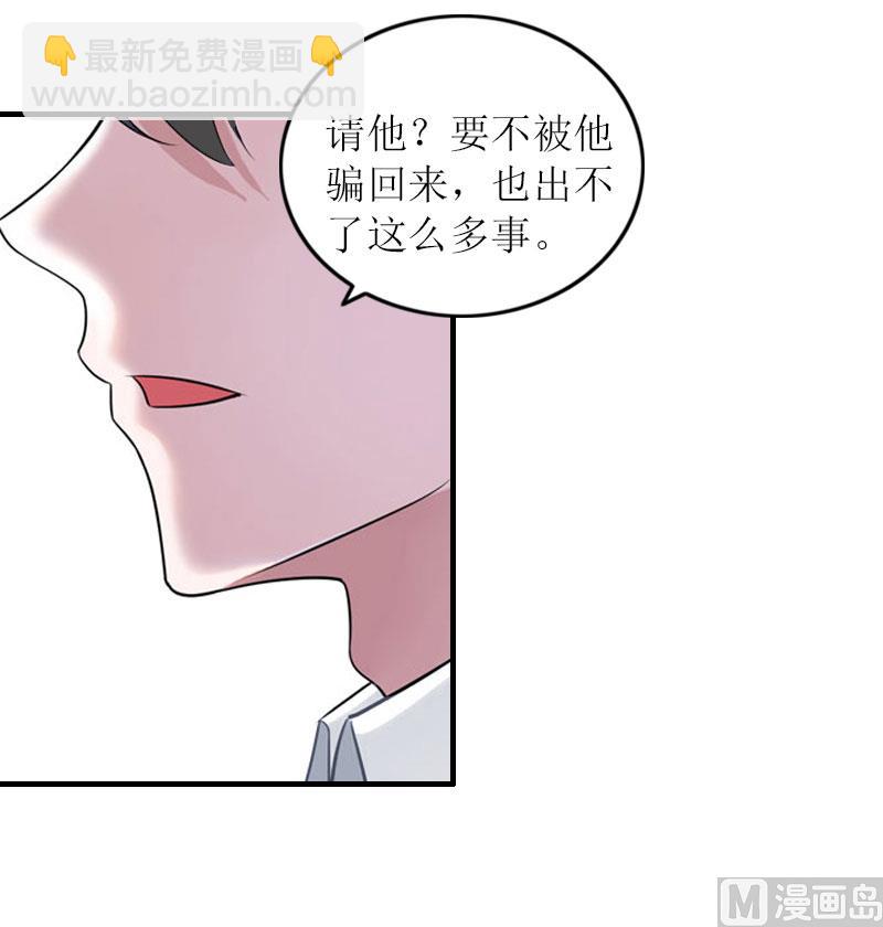 第27话 抢亲！(1/2)-第27话