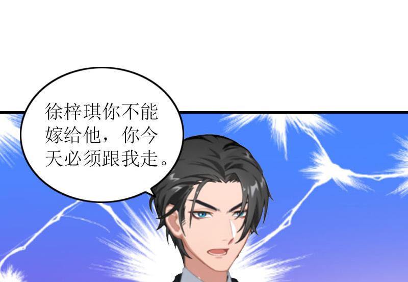 第27话 抢亲！(1/2)-第27话