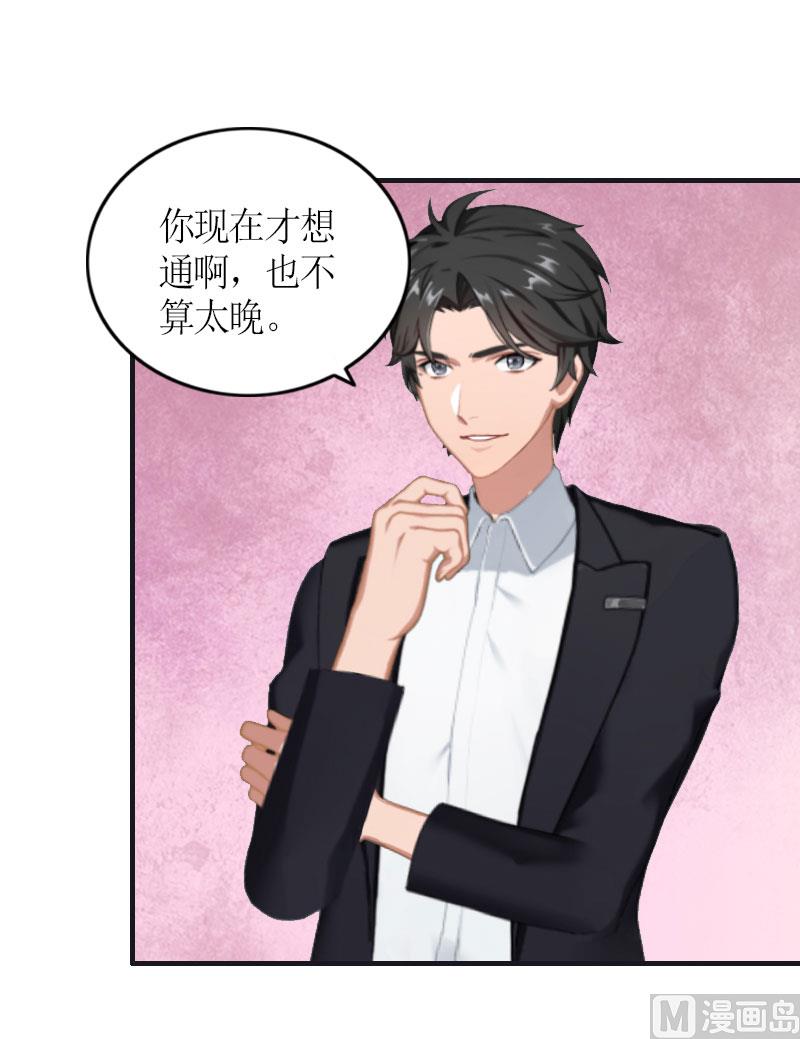 第29话 和解吧-第29话