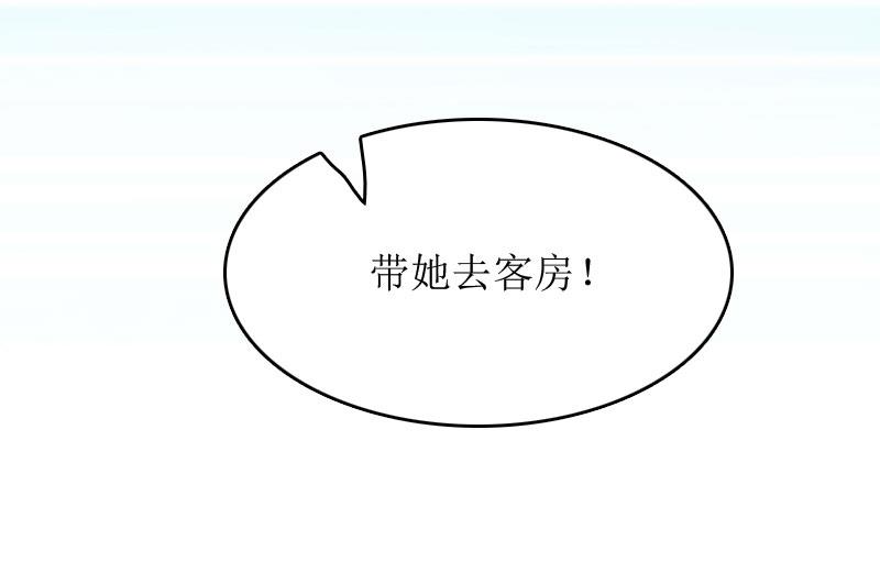 第5话 顾家(1/2)-第5话